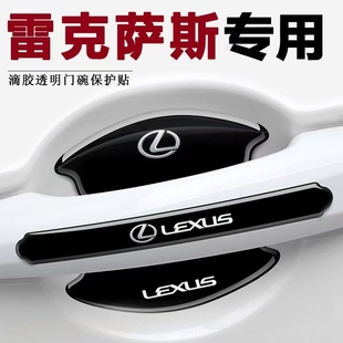 IS250门碗把手贴透明隐形门腕装 雷克萨斯RS ES200 饰 ES300hNX