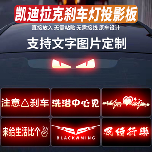 适用CT5高位刹车灯投影板凯迪拉克CT4汽车装 饰用品尾灯贴纸反光板