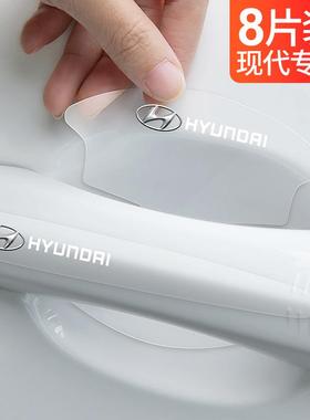 现代朗动领动名图悦动瑞纳IX35Sonata车门把手门碗防撞条膜改装饰