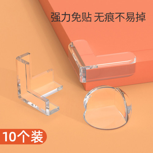防撞角桌透明磕碰护茶几家