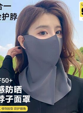 防晒面罩口女立体高颜值夏