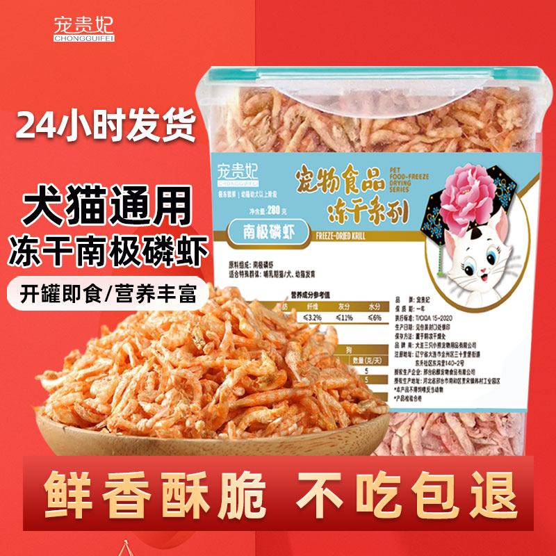 冻干猫咪零食增肥发腮补钙防掉毛