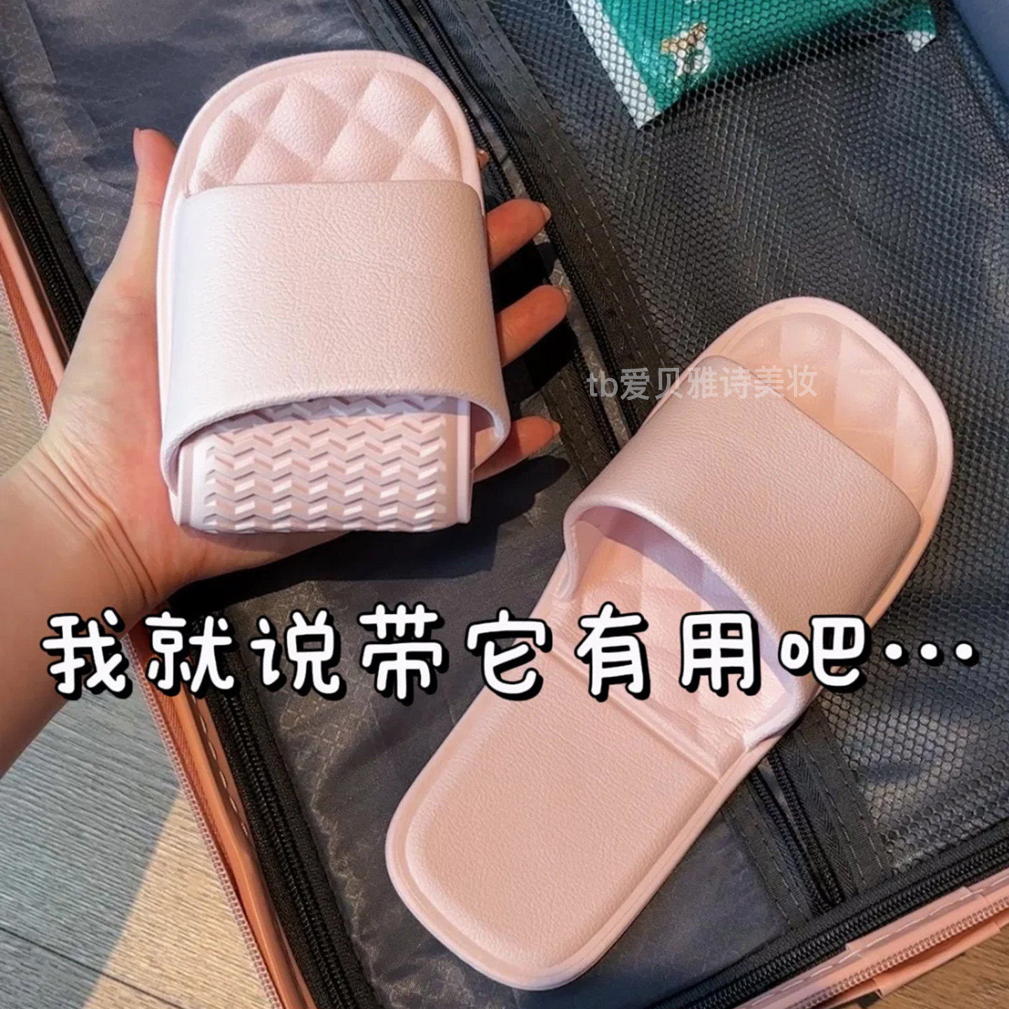 自己带干净卫生!可折叠旅