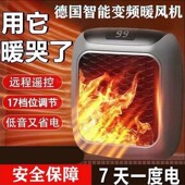 遥控电暖器家用小型挂壁式 暖风机学生宿舍取暖器快速制热恒温保暖