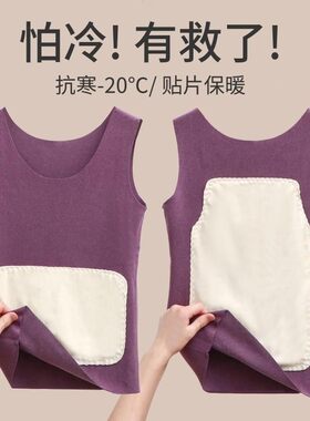德绒保暖防寒背心女秋冬加绒加厚内搭吊带护肚护腰无痕打底衫上衣