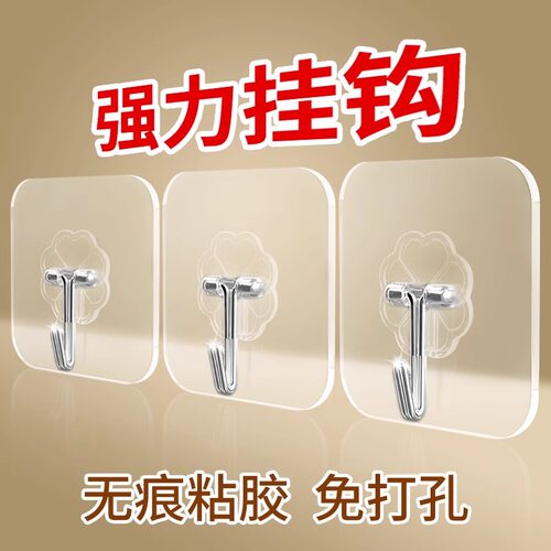 挂钩强力粘胶贴墙壁承重不锈钢免打孔粘贴厨房卫生间自粘无痕贴钩