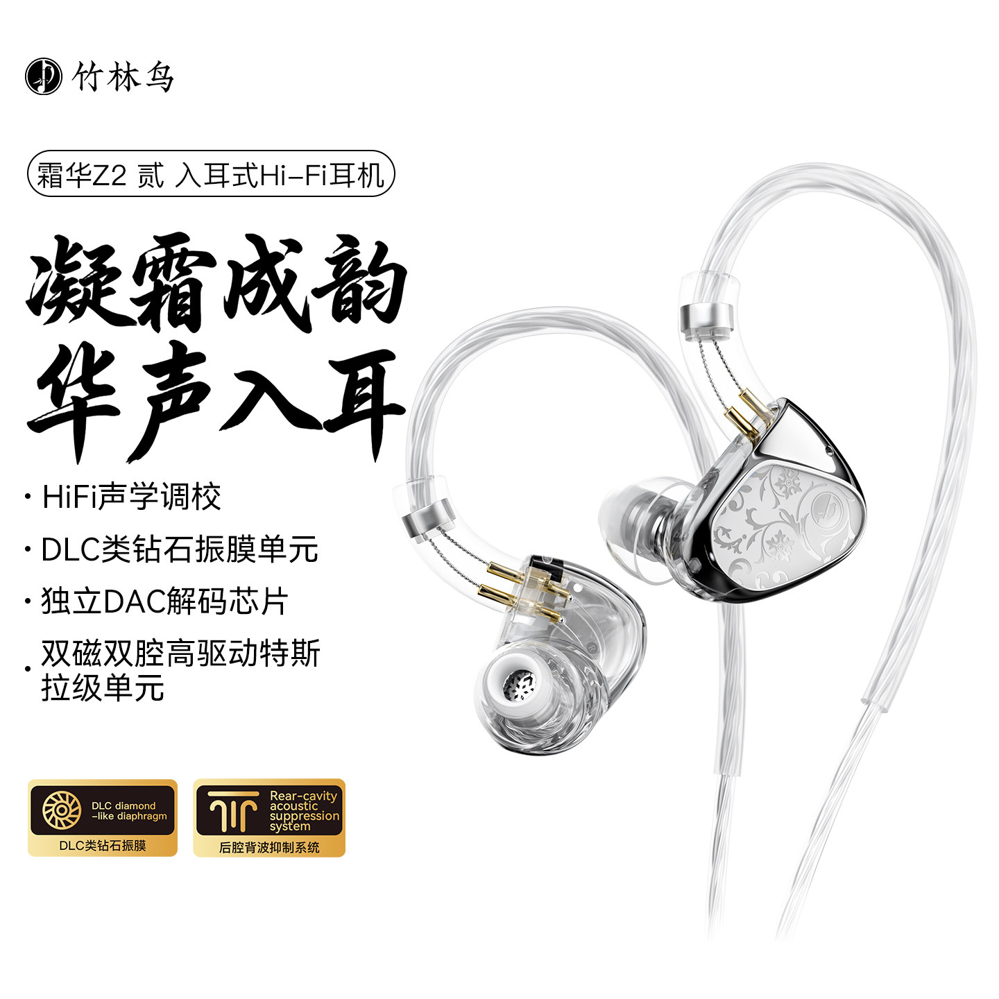 竹林鸟入耳式有线耳机数字高解析