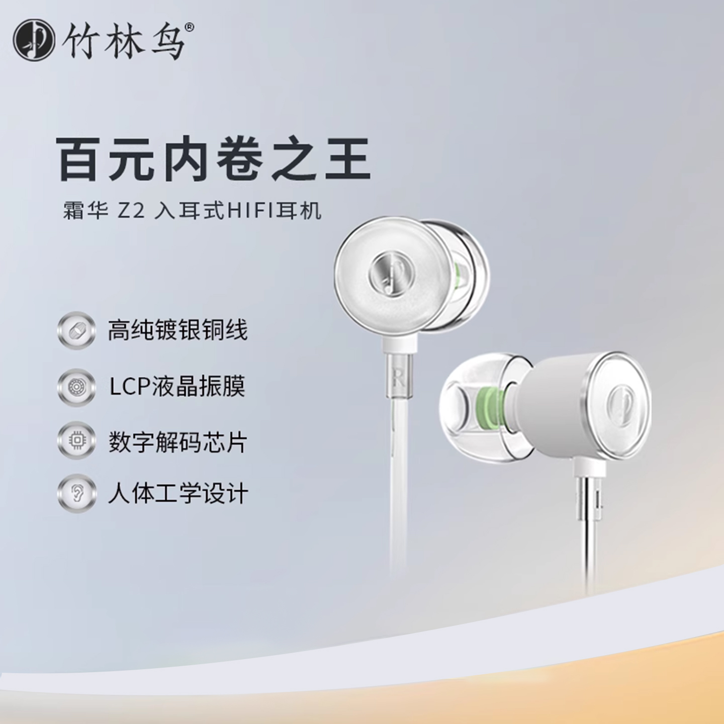 竹林鸟霜华Z2 入耳式降噪HiFi有线耳机K歌电脑游戏电竞音乐耳塞