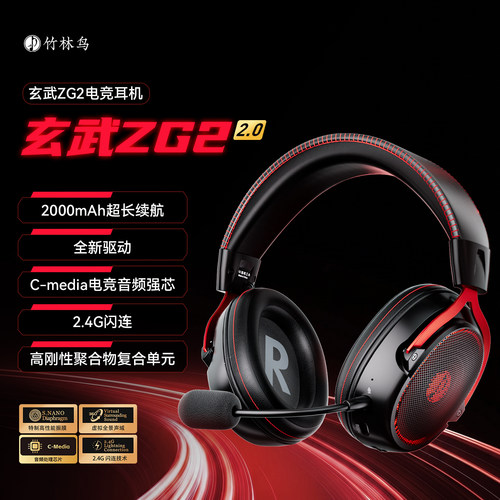 竹林鸟ZG2电竞7.1无线头戴耳机