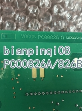 【议价】伟肯vacon变频器PC00826A 826B检测板 驱动板配件 包上机