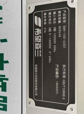 希望森兰高压变频器，SBH-100－630T，，，800KV