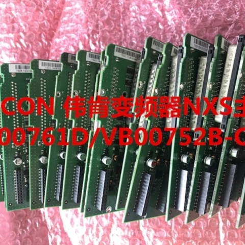 【议价】正品VACON伟肯变频器VB00752B PC00761D控制主板 询价