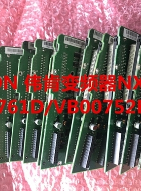 【议价】正品VACON伟肯变频器VB00752B PC00761D控制主板 询价