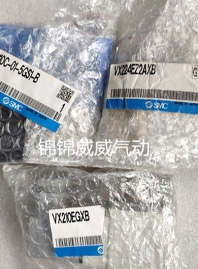 【议价】SMC电磁阀VX2330-02N-5G VX2330-03-1DL/1DL1/1DZ/1DZ1销