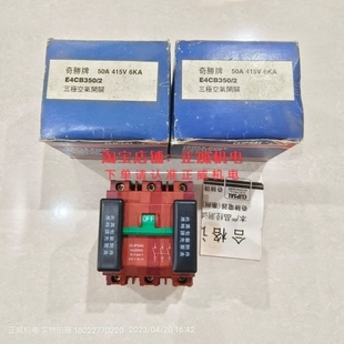 议价 50A CLIPSAL奇胜漏电开关E4CB350