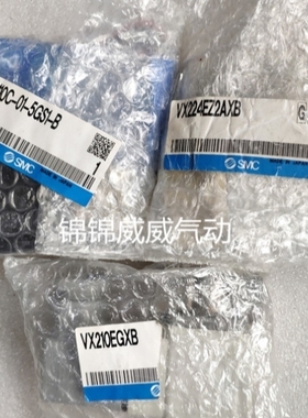 【议价】SMC电磁阀VX3344-02-4D/4DR1/5DZ1/5DZ1B VX3344-02-5D1-