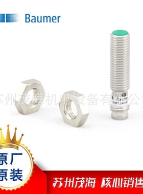 【议价】苏州茂海核心销售堡盟BaumerFSF025B2001/FSF050B2001