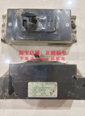 【议价】NIKKO日幸FM断路器K52型框架50A TYPEK52 2P 20A/2P 30A