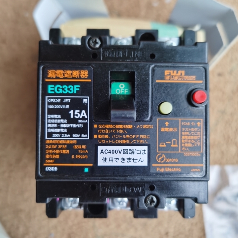 【议价】富士漏电断路器EG33F EA33 3P 5 10 15 20 30A 空开