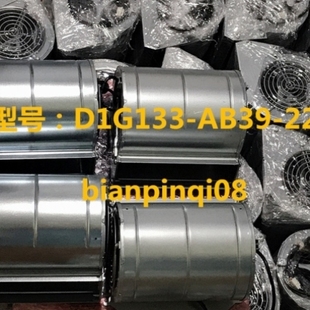 AB39 D1G133 議價 詢價 ebmpapst VACON變頻器離心風機