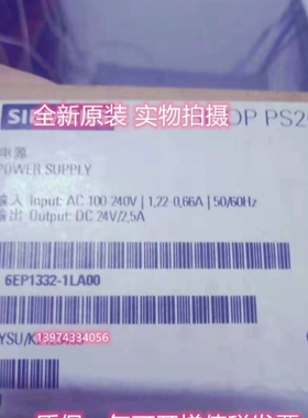 【议价】PLC S7-200电源 6EP1332-1LA00 PS 207 2.5A