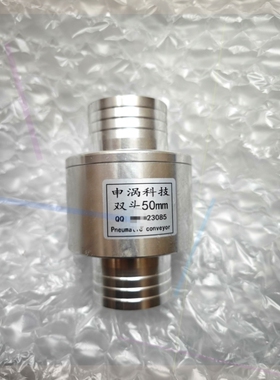 【拍前咨询】申涡科技 双头25mm-50mm