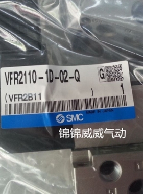 【议价】SMC电磁阀VFR3311R-5EZB-02 VFR3340-5DZ/5DZ-02/5DZ-03/
