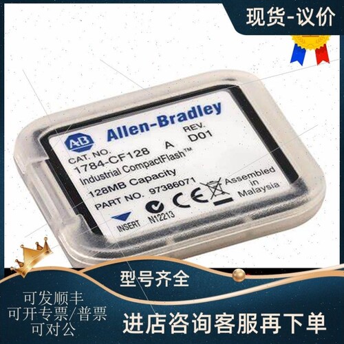 【议价】议价 AB 图 1783-US16T 1783-US5T 1783-US8T 1784-CF128