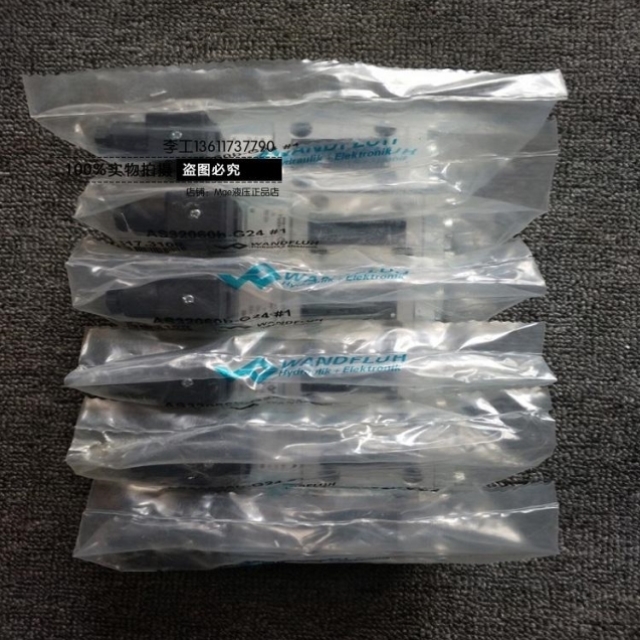 【议价】包邮瑞士万福乐WANDFLUH电磁阀AS22061A-G24AS32061A-G2