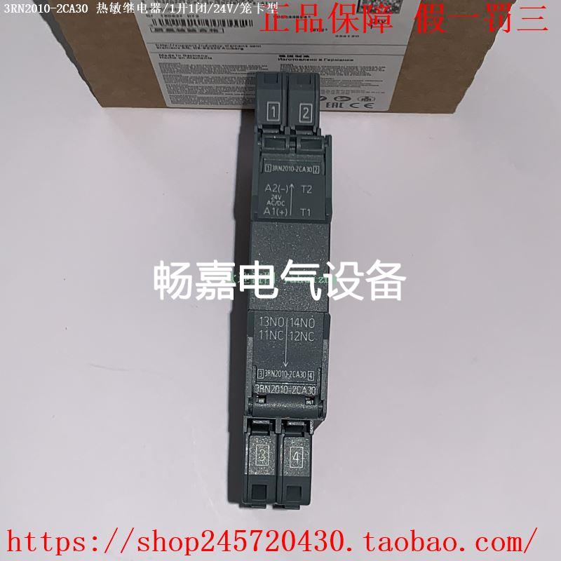 3RN2010-2BA30/2BW30 3RN2010-2CA30/2CW30热敏电阻保护继电器