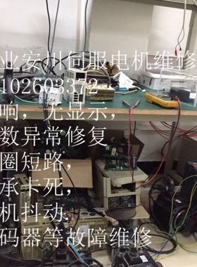 【议价】专业维修安川电机SGMGH-1EACA61线圈短路 编码器轴承坏等