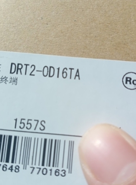 【议价】DRT2-0D16TA模块。实拍实价