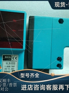 【议价】议价SICK施克 WL36-B330 1005787