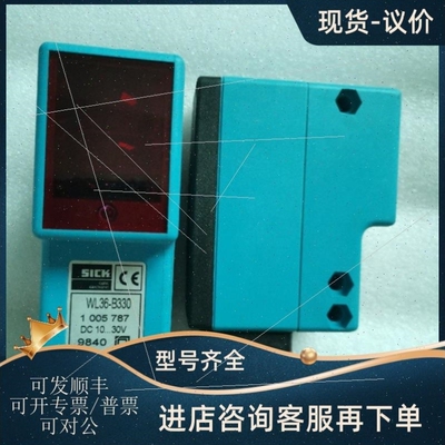 【议价】议价SICK施克 WL36-B330 1005787