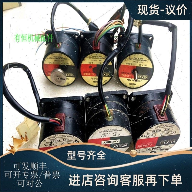 【议价】议价机VEXTA东方步进驱动器电机 PH264-03 PH264-01 PH56