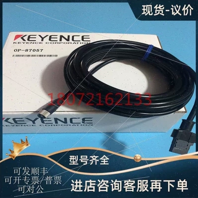 【议价】议价基恩士KEYENCE激光传器连接线OP-87057 OP-80616
