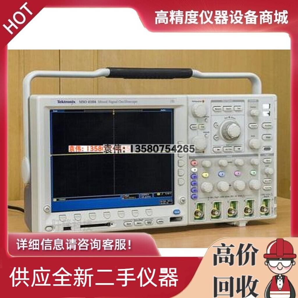 出售原装二手美国泰克/Tektronix DPO4104B 1G示波器请询价图片