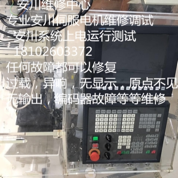 【议价】专业维修安川电机SGMG-55A2AB 线圈短路 抖动. 编码器等