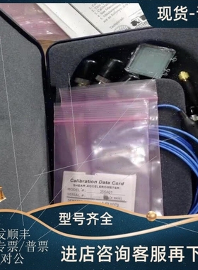 【议价】议价PCB单轴加速度传器352C33 352C22 352C04 352C03 352