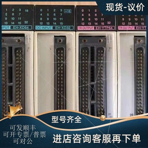【议价】议价日立EH-DSA EHV-CPU32 EH-YTP64 EH-CU EH-AYH8M EH-