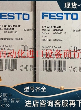 【议价】议价费斯托FESTO 8086602 CPX-AP-I-8DI-M12-5P 进店咨