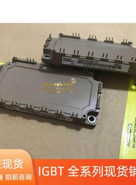 【捷诚自动化】模块6MBI150U4B-170 6MBI180VB-120-50 6MBI100U4B