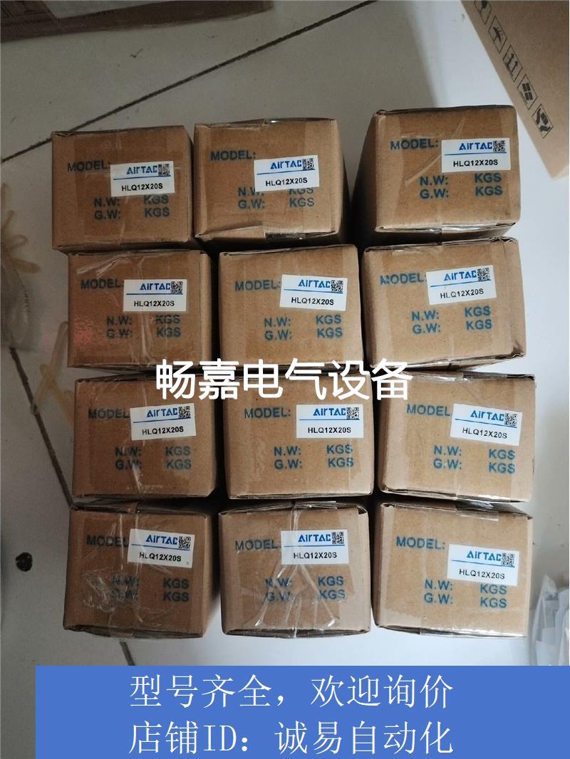 亚德客气缸HLQ12X20S全新原装正品未拆封现货【询价再拍】