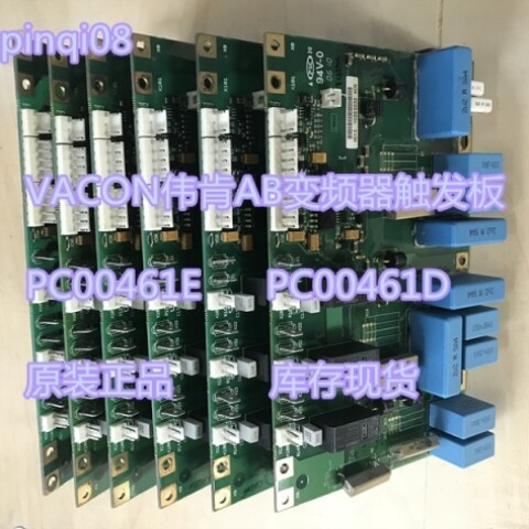 【议价】VACON伟肯AB700S变频器PC00461E PC00461D触发板检测板询