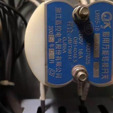 【议价】浙江嘉控船用万能转换开关银触点LW95-16/B0331/2