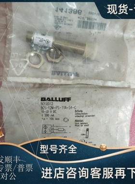 【议价】议价巴鲁夫BALLUFF BOS0012 BOS 12M-PS-1YA-S4-C