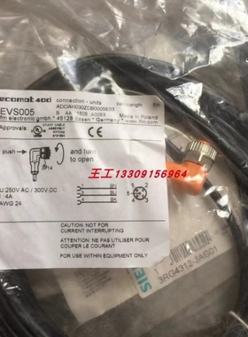 【议价】传感器线缆 Connecting cable EVS005 议价