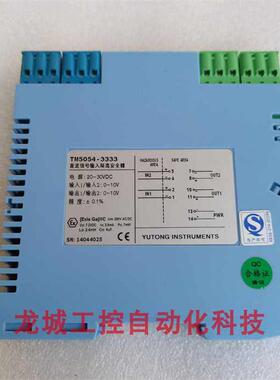 欣欣*现货销售*全新宇通YUTONG 讯号输入隔离器 TM5054-3333 现货