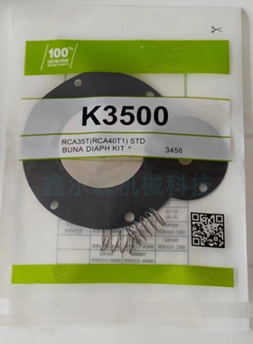 1.5寸维修包K3500 K3501 K3502脉冲阀膜片PRETTYGOYEN R/CA35/40T