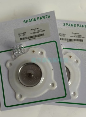 脉冲阀膜片 C113443 C113444 SCG353A043/44 TPE维修配件